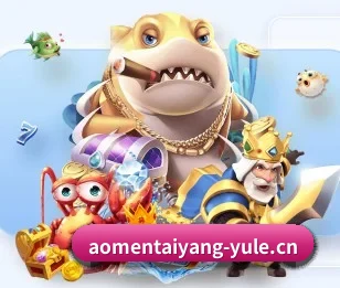 澳门太阳城yule的故事